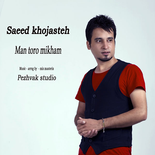 saeed eskandari toro to hamishe mikham mp3 saeed eskandari toro to hamishe mikham mp3